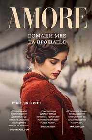 Обложка книги Помаши мне на прощанье
