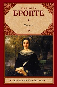 Обложка книги Учитель