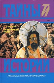 Обложка книги Серебряная чаша