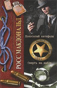 Обложка книги Полосатый катафалк