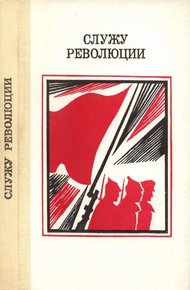 Обложка книги Падение Даира