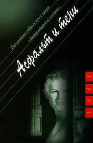 Обложка книги Асфальт и тени