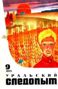 Обложка книги Приключения Лана и Поуна