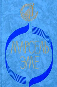 Обложка книги Зелёная кобыла