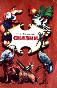 Обложка книги Сказки