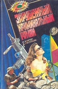 Обложка книги Банк, который булькнул
