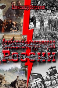 Обложка книги Свободная территория России