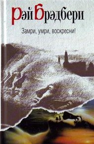Обложка книги Прощай, лето