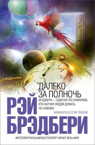 Пылающий человек