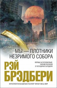 Обложка книги В путь недолгий