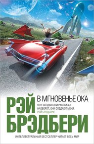 Обложка книги Спешите жить. Послесловие