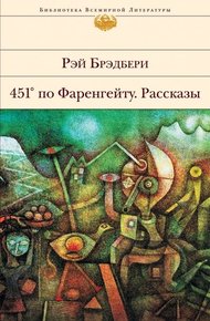 Смерть и старая дева