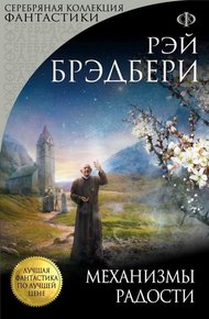 Обложка книги Чикагский провал