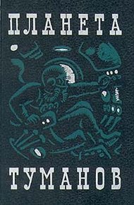 Обложка книги Гаррис, который вернулся...