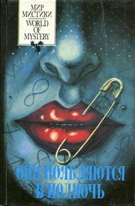 Обложка книги Огненный столп