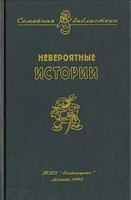 Обложка книги Ночью на кладбище