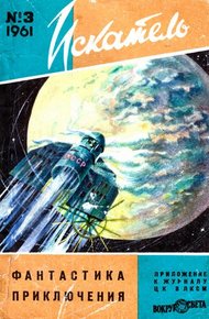 Обложка книги Сверстники юности. Рэй Дуглас Брэдбери