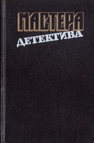Обложка книги Позор семьи