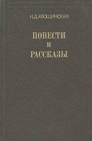 Обложка книги После потопа