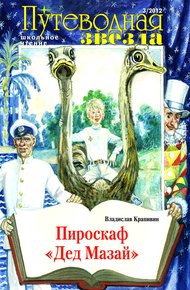 Обложка книги Пироскаф «Дед Мазай»