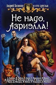 Обложка книги Коллективное творчество