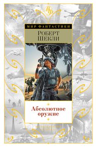 Обложка книги Почесушки