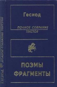 Обложка книги (Не) Полное собрание текстов
