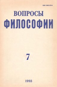 Во мгле противоречий