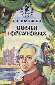 Обложка книги Волтерьянец. Часть вторая. Старый дом