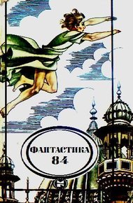 Обложка книги За лесом, у моря...