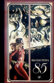 Обложка книги Зеленый забор