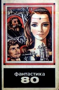 Обложка книги Находка