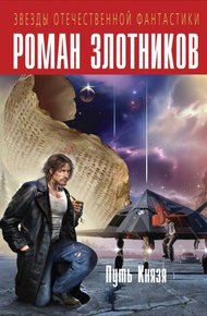 Обложка книги Одинокий рыцарь