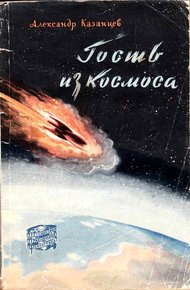 Обложка книги Трехлапая