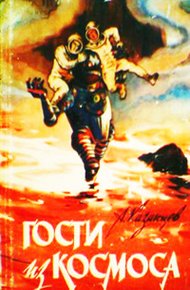Обложка книги Вера в человека