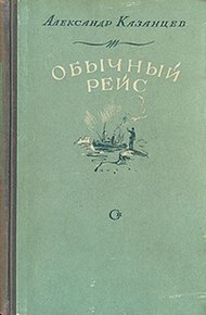 Обложка книги Нетронутый стол