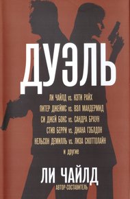 Обложка книги Былое было лишь прологом