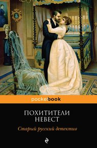 Обложка книги Три суда, или Убийство во время бала