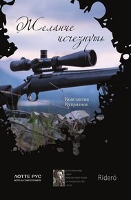 Обложка книги Желание исчезнуть