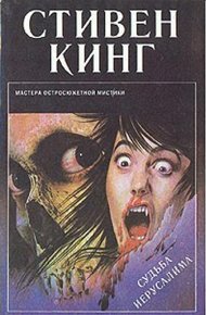 Обложка книги Судьба Иерусалима