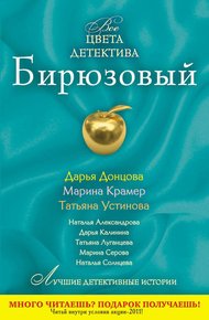 Обложка книги Бирюзовый