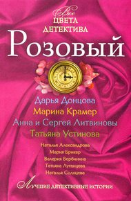 Обложка книги Розовый