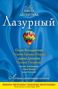 Черная Снегурочка