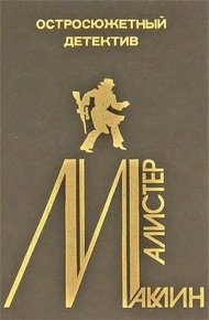 Темный крестоносец
