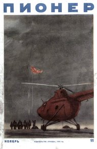 Савкино детство