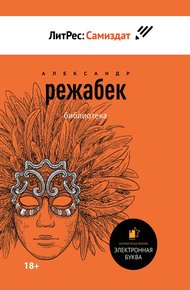 Обложка книги Библиотека. Повести
