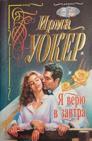 Обложка книги Отец на час