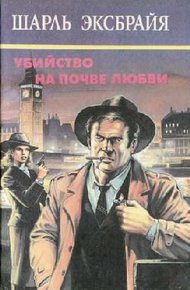 Обложка книги Не сердись, Иможен. Овернские влюбленные. Вы помните Пако?