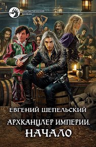 Обложка книги Начало