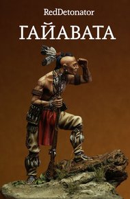 Обложка книги Гайавата